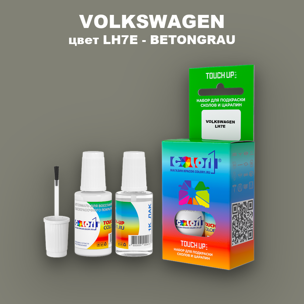 Краска для сколов во флаконе с кисточкой VOLKSWAGEN, цвет LH7E - BETONGRAU