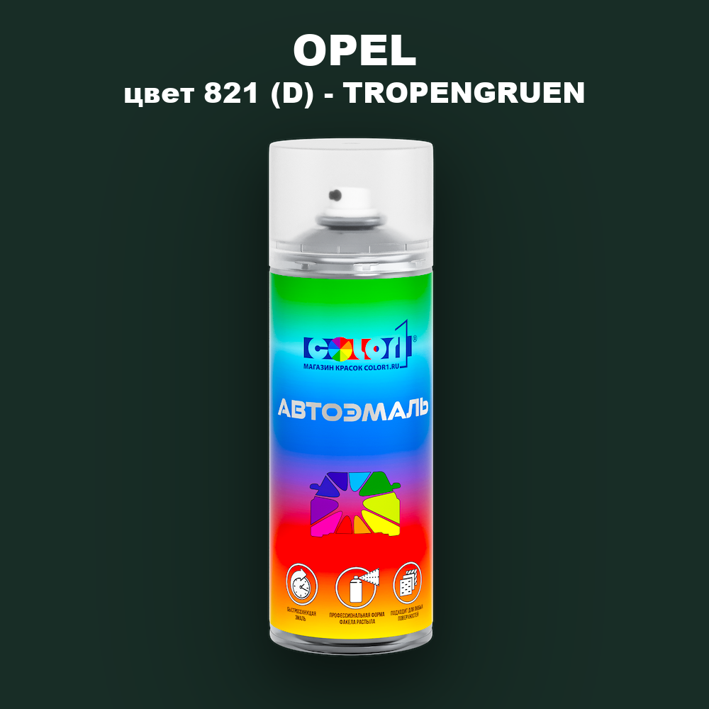 Аэрозольная краска OPEL, цвет 821 (D) - TROPENGRUEN
