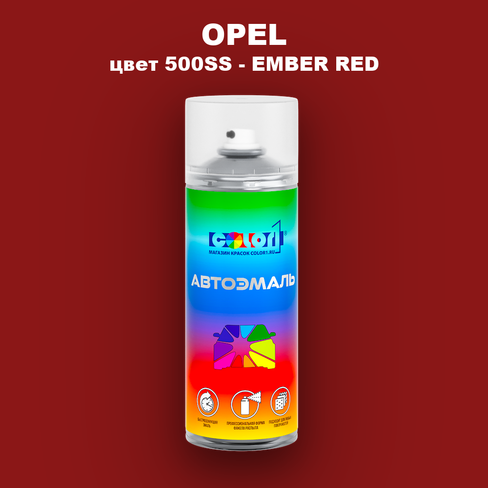 Аэрозольная краска OPEL, цвет 500SS - EMBER RED