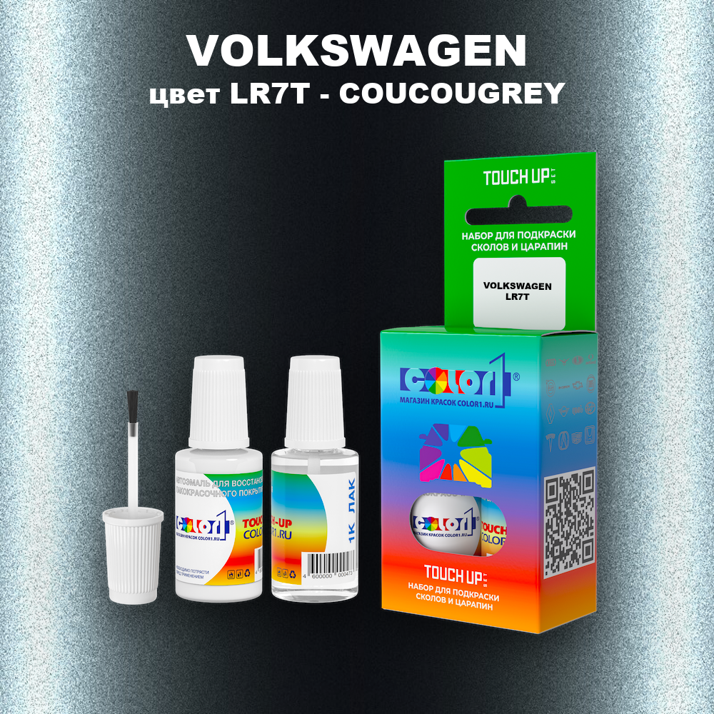 Краска для сколов во флаконе с кисточкой VOLKSWAGEN, цвет LR7T - COUCOUGREY