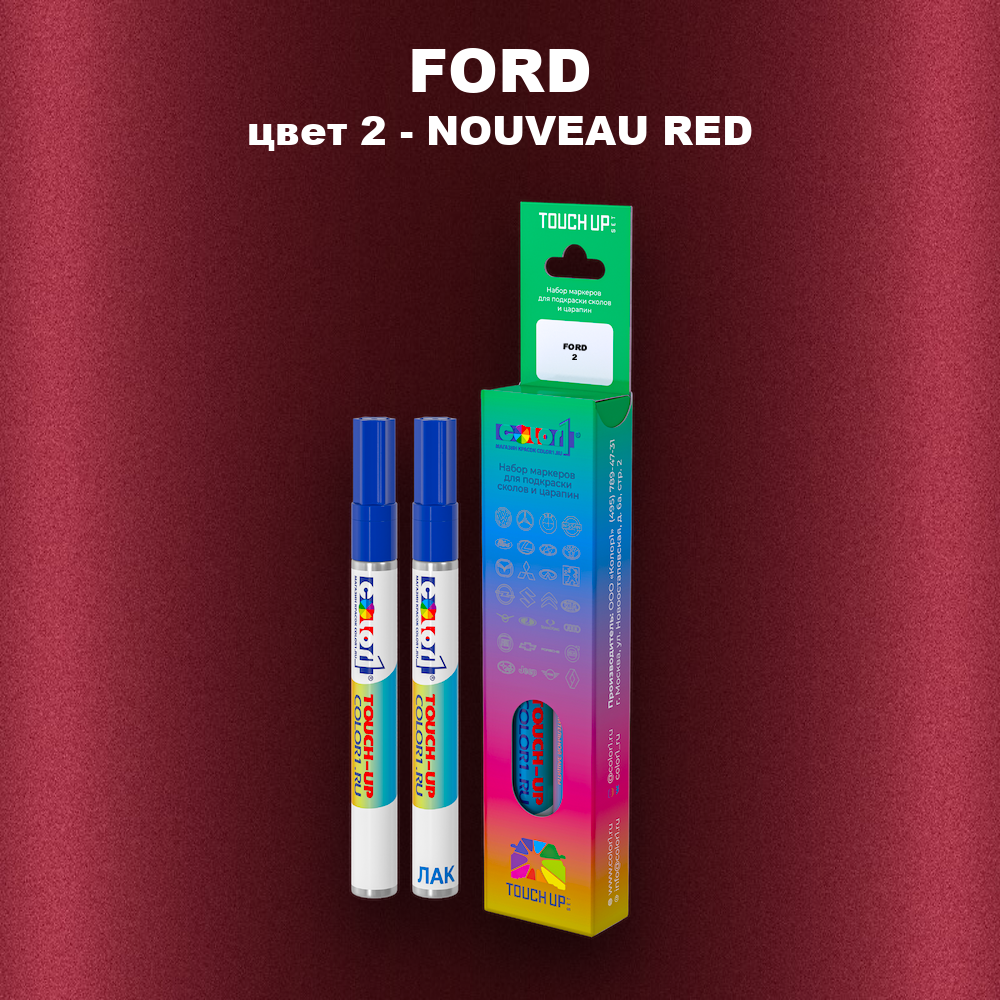 Маркер с краской FORD, цвет 2 - NOUVEAU RED