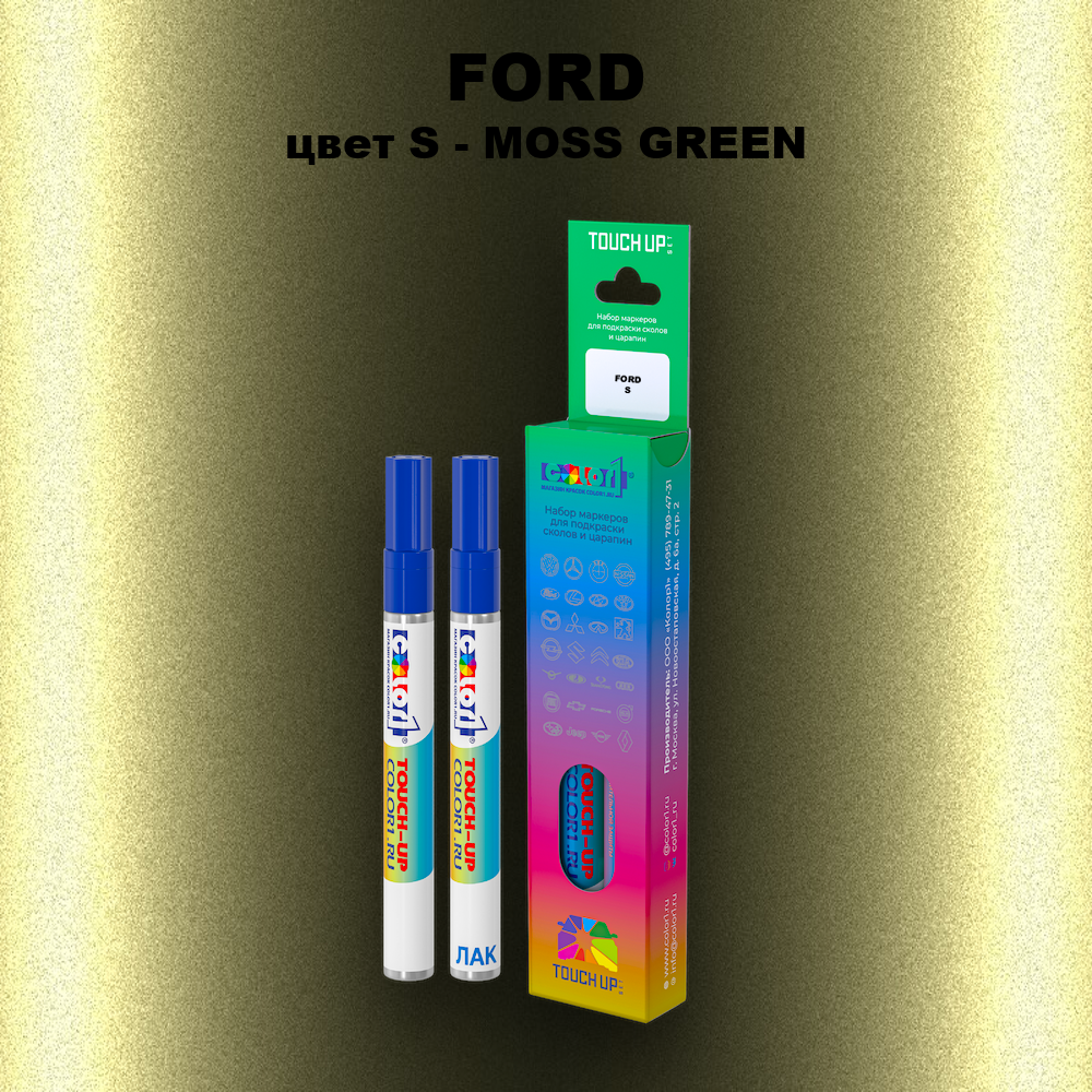 Маркер с краской FORD, цвет S - MOSS GREEN