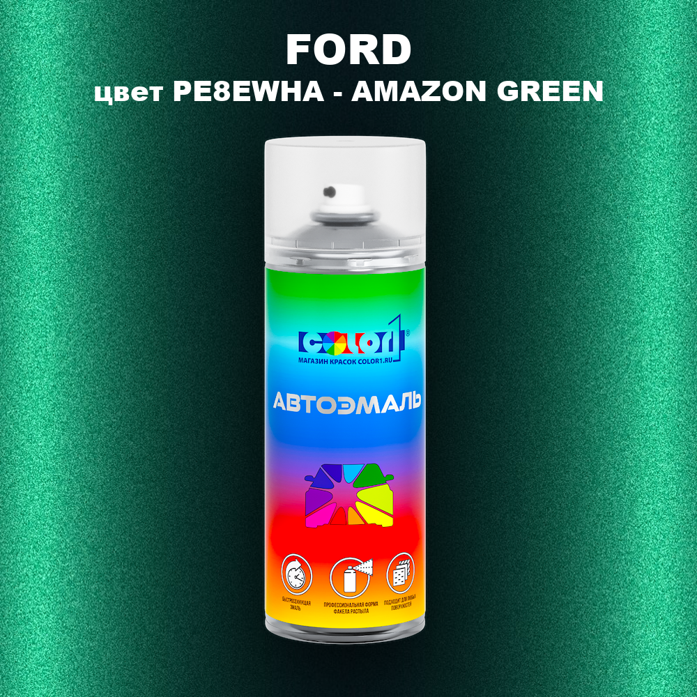 Аэрозольная краска FORD, цвет PE8EWHA - AMAZON GREEN