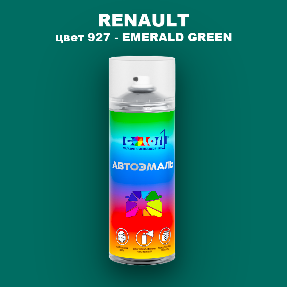 Аэрозольная краска RENAULT, цвет 927 - EMERALD GREEN