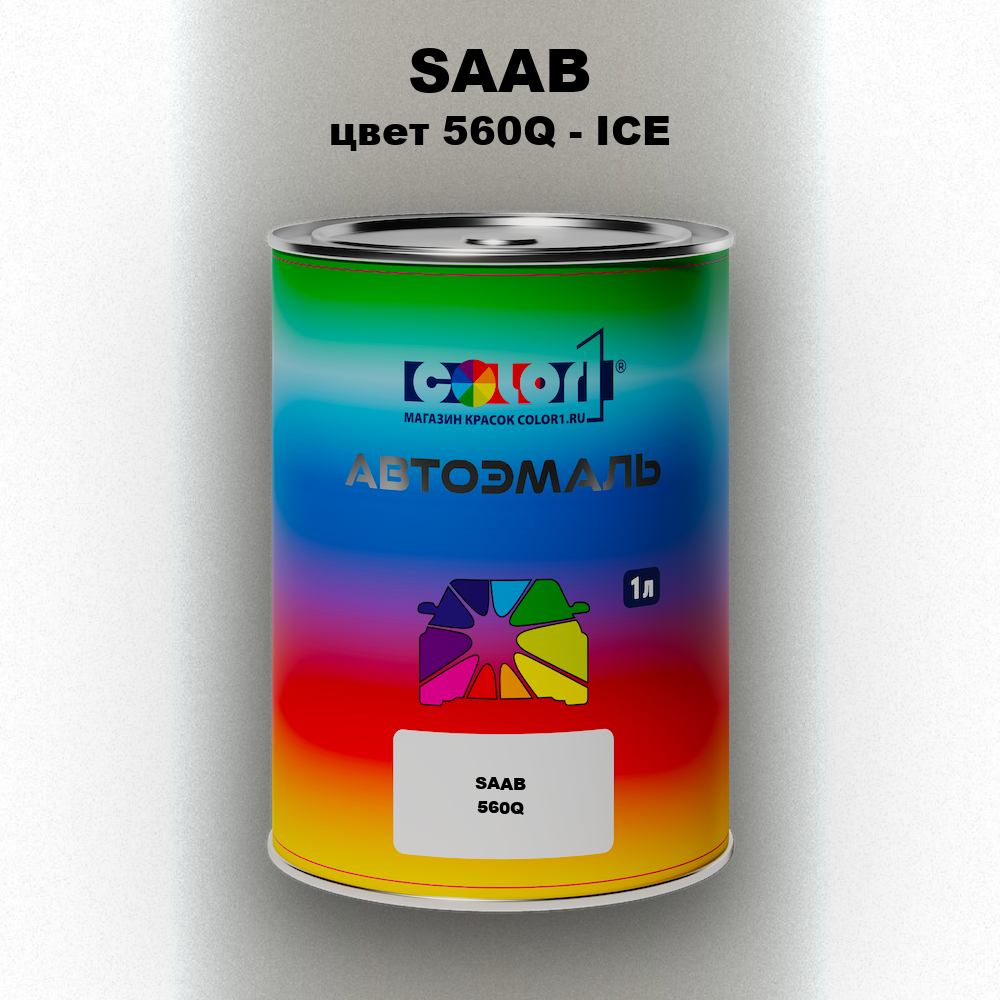 Автомобильная краска SAAB, цвет 560Q - ICE