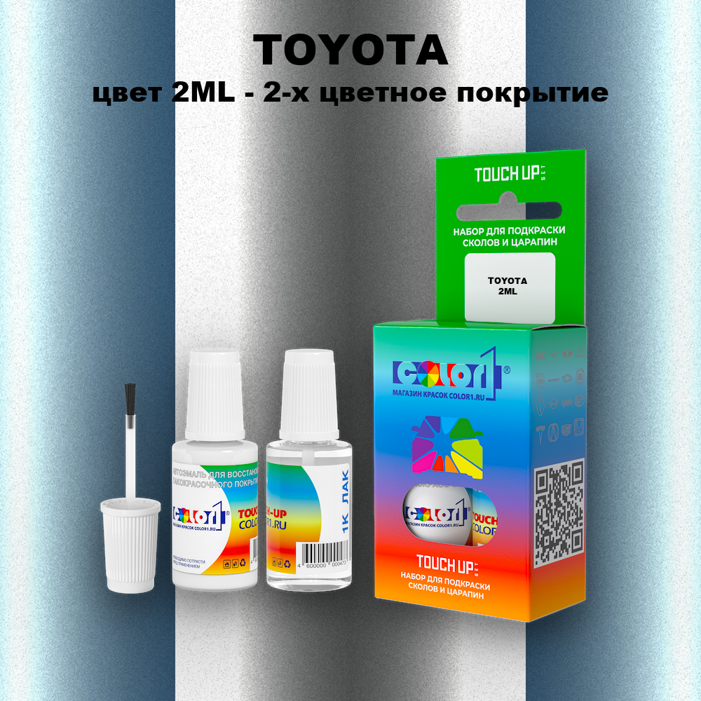 Краска для сколов во флаконе с кисточкой TOYOTA, цвет 2ML - 2-х цветное покрытие