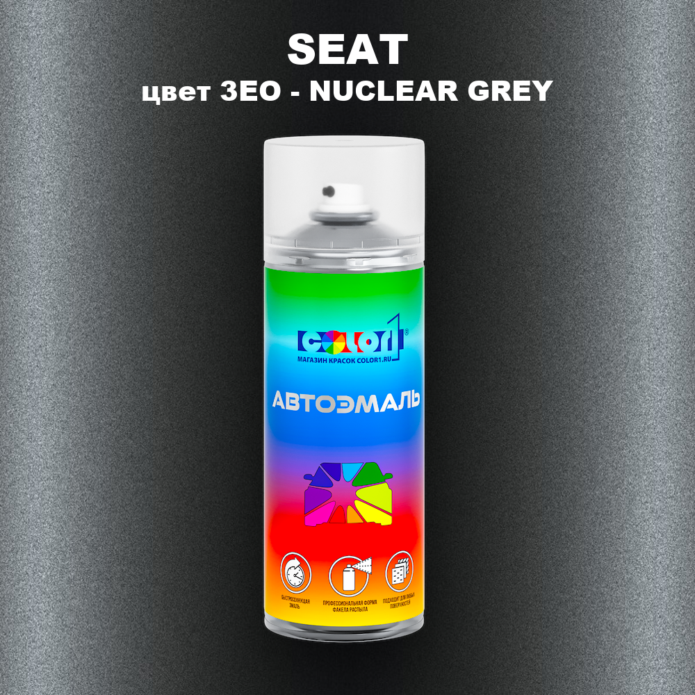 Аэрозольная краска SEAT, цвет 3EO - NUCLEAR GREY