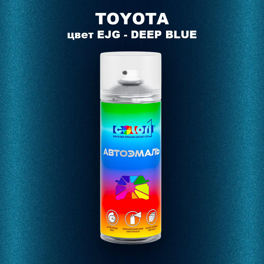 Аэрозольная краска TOYOTA, цвет EJG - DEEP BLUE