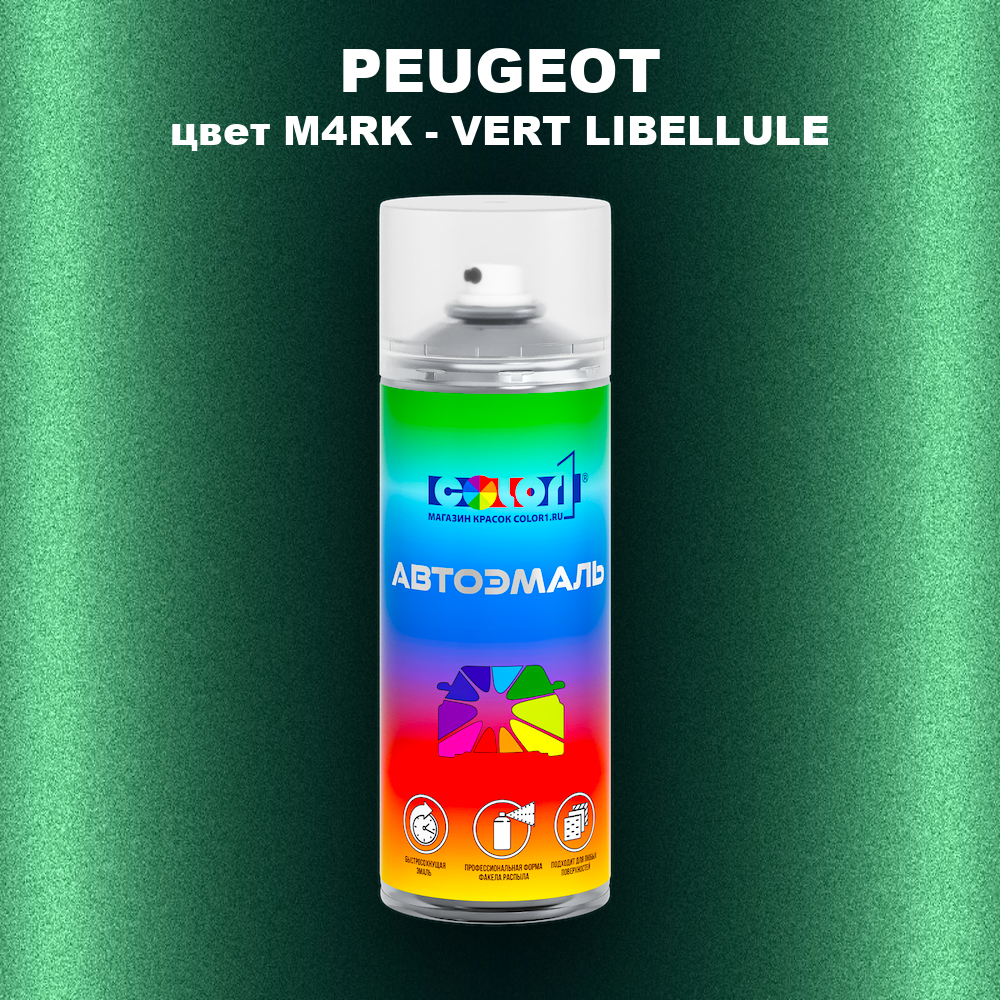 Аэрозольная краска PEUGEOT, цвет M4RK - VERT LIBELLULE