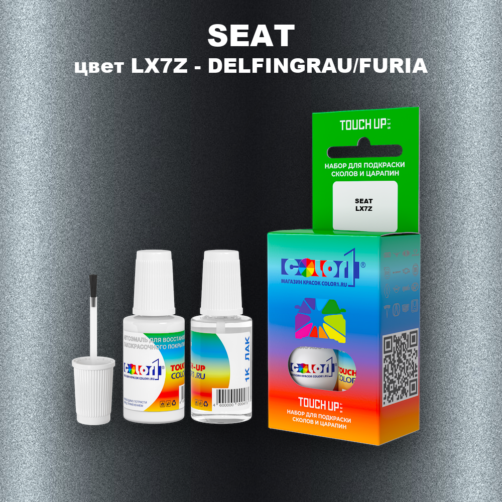 Краска для сколов во флаконе с кисточкой SEAT, цвет LX7Z - DELFINGRAU/FURIA