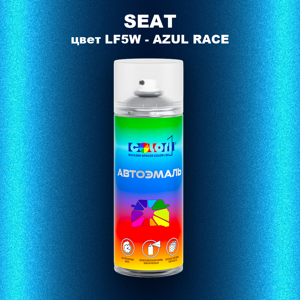 Аэрозольная краска SEAT, цвет LF5W - AZUL RACE