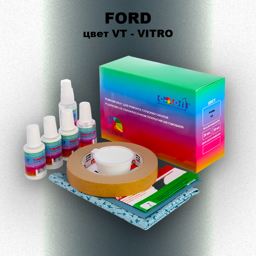 Ремкомплект для ремонта глубоких сколов и царапин FORD, цвет VT - VITRO
