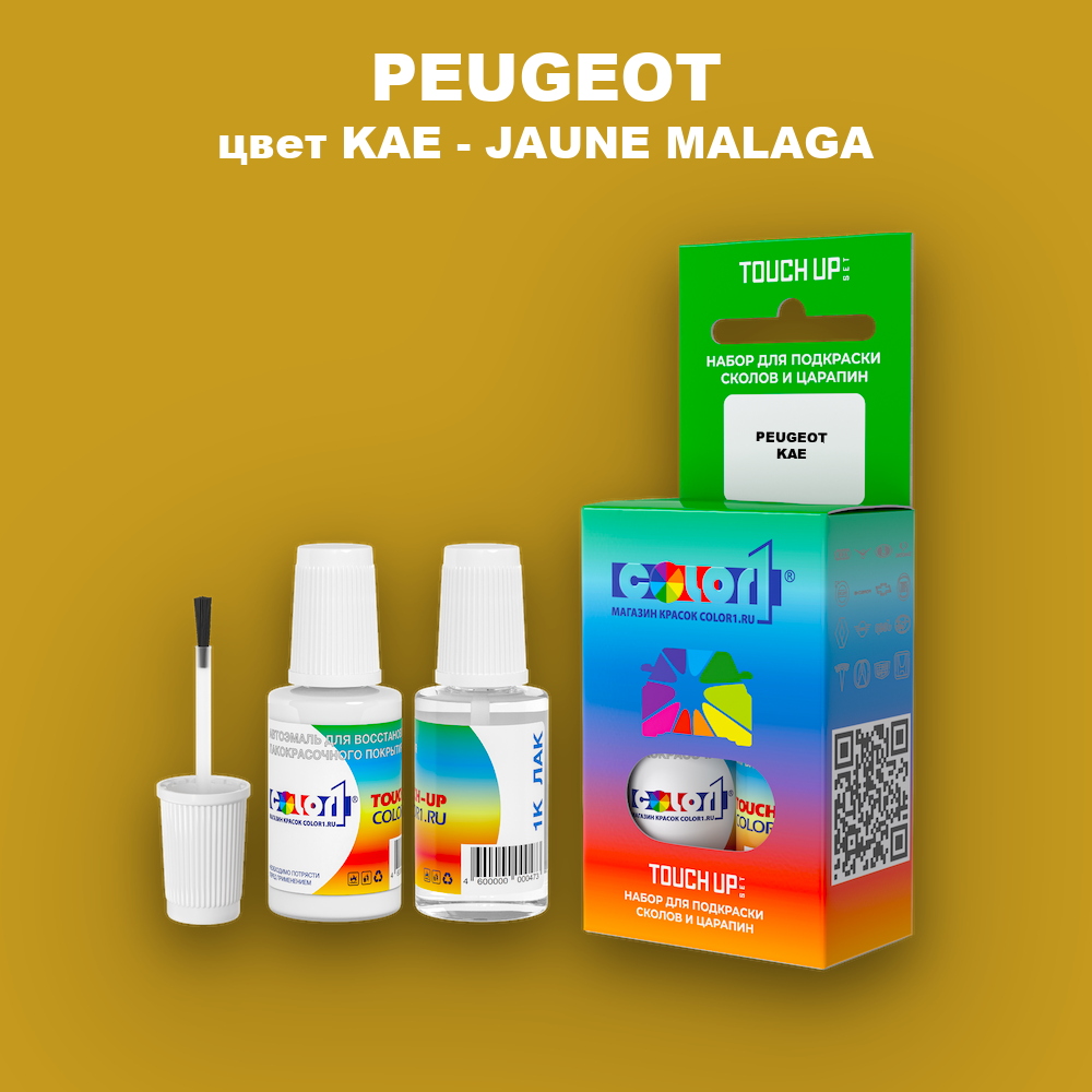 Краска для сколов во флаконе с кисточкой PEUGEOT, цвет KAE - JAUNE MALAGA