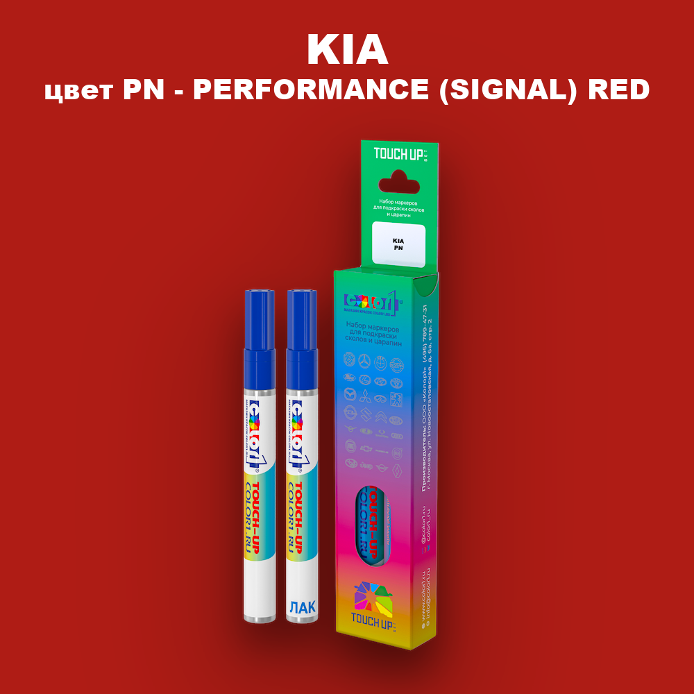 Маркер с краской KIA, цвет PN - PERFORMANCE (SIGNAL) RED