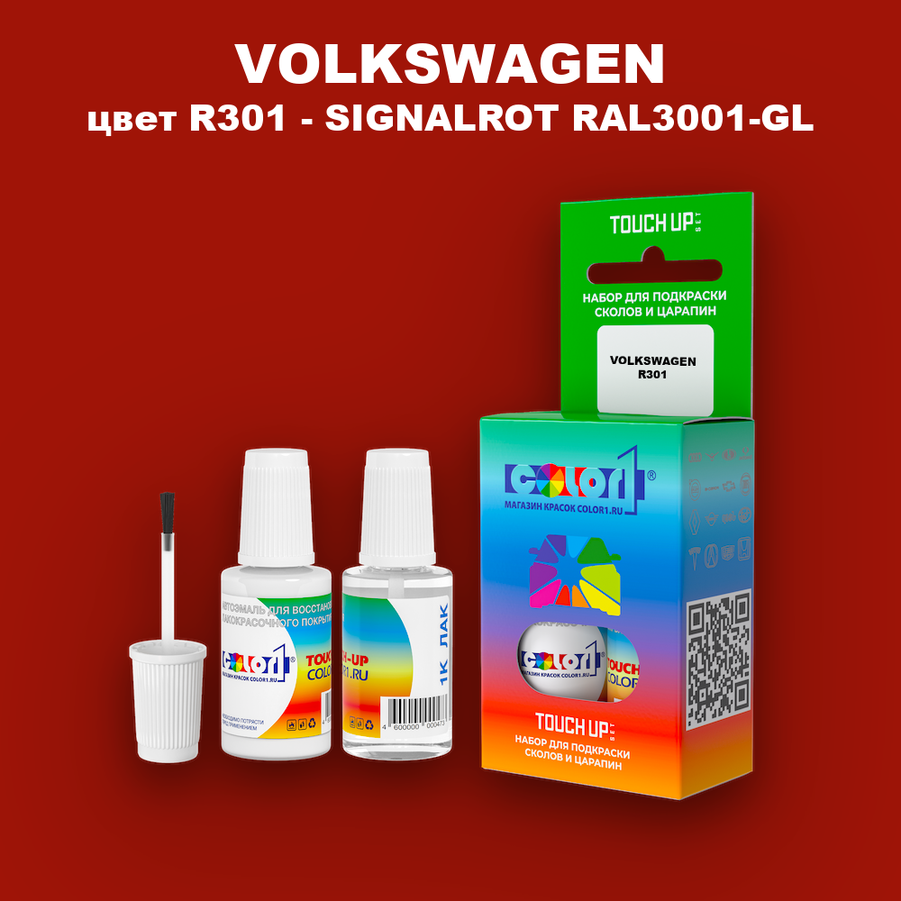 Краска для сколов во флаконе с кисточкой VOLKSWAGEN, цвет R301 - SIGNALROT RAL3001-GL