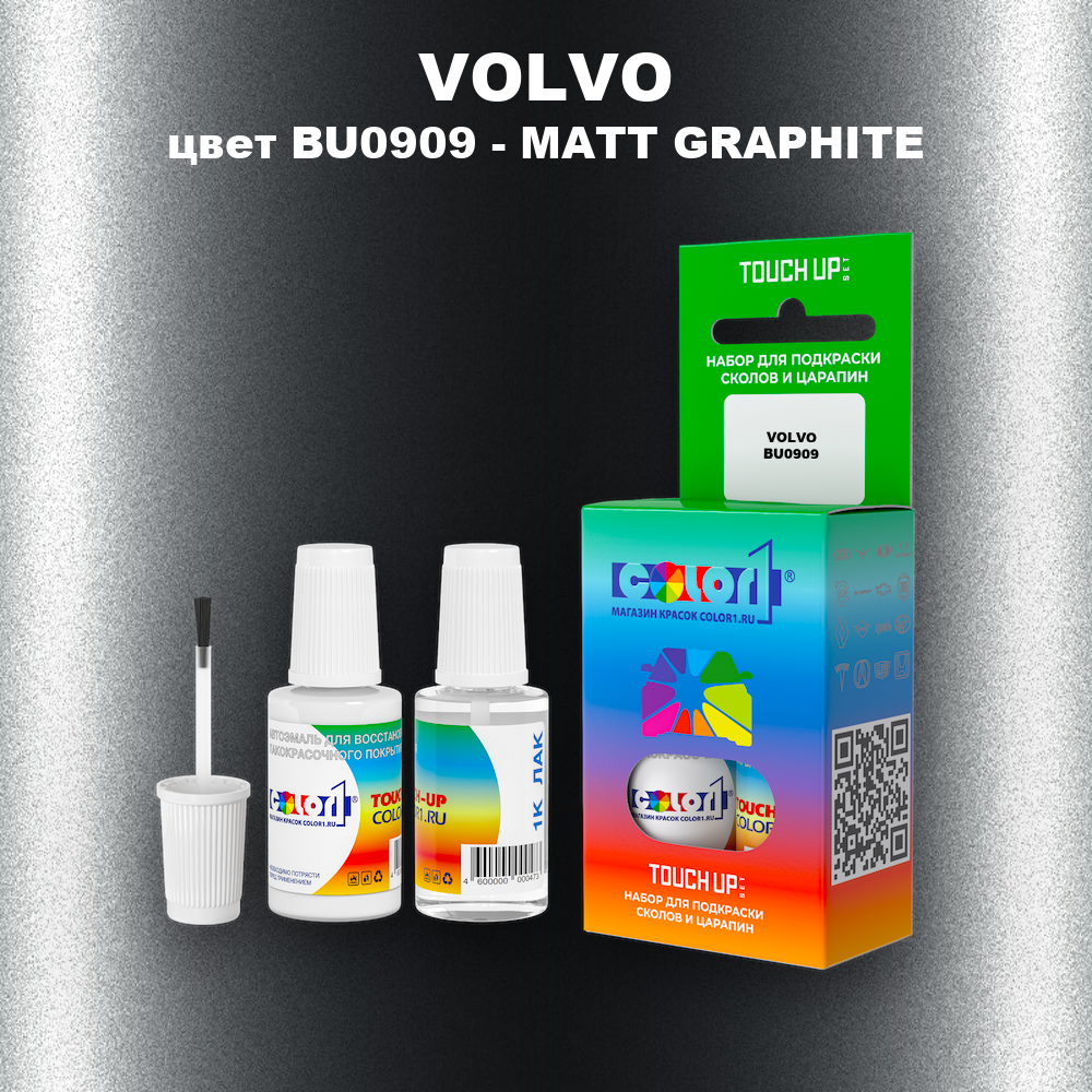 Краска для сколов во флаконе с кисточкой VOLVO, цвет BU0909 - MATT GRAPHITE