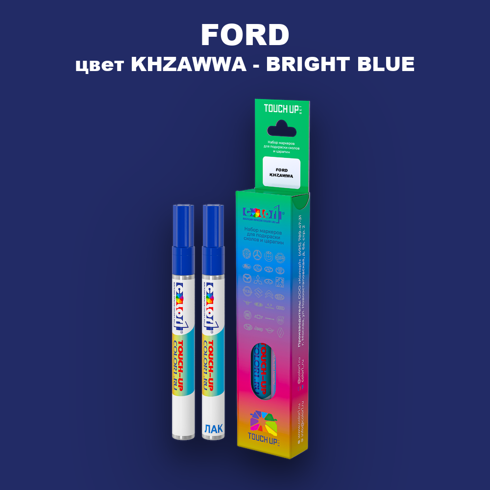 Маркер с краской FORD, цвет KHZAWWA - BRIGHT BLUE