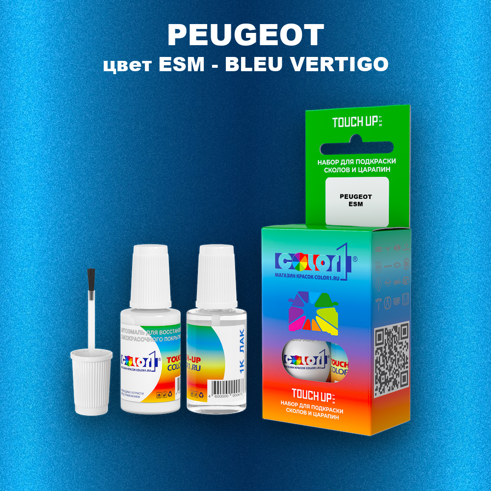 Краска для сколов во флаконе с кисточкой PEUGEOT, цвет ESM - BLEU VERTIGO