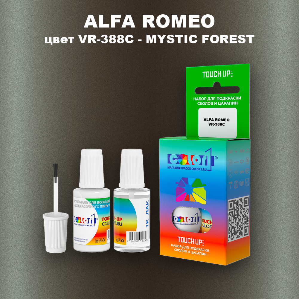 Краска для сколов во флаконе с кисточкой ALFA ROMEO, цвет VR-388C - MYSTIC FOREST