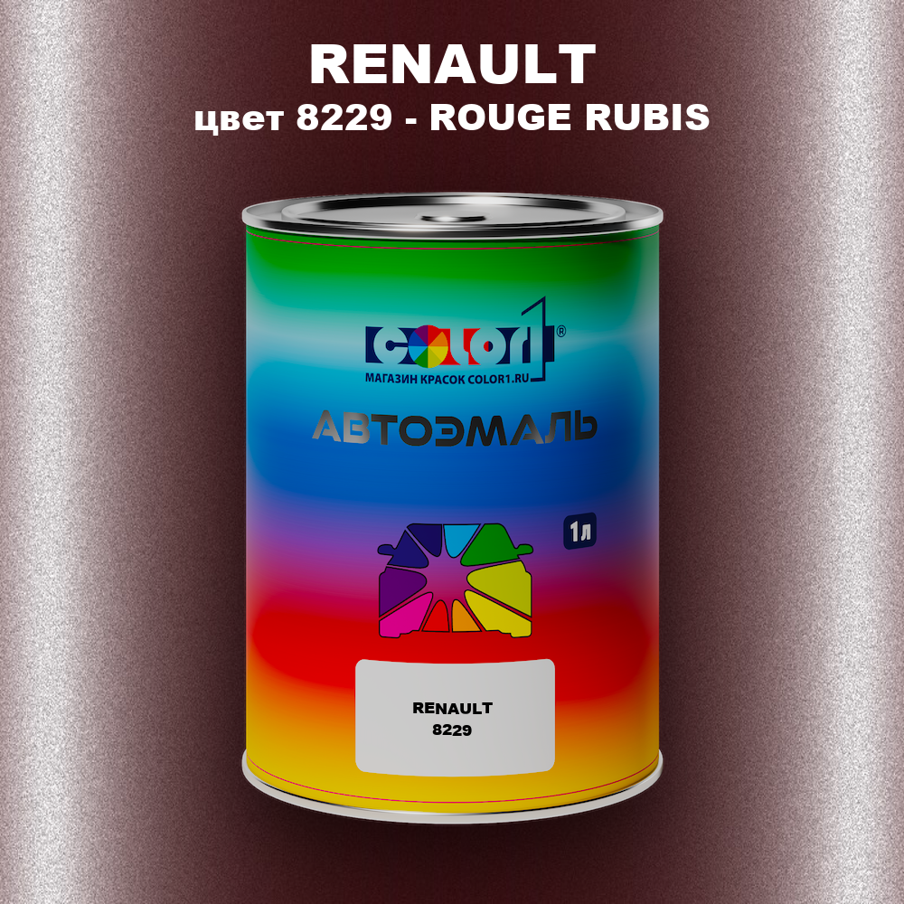Автомобильная краска RENAULT, цвет 8229 - ROUGE RUBIS