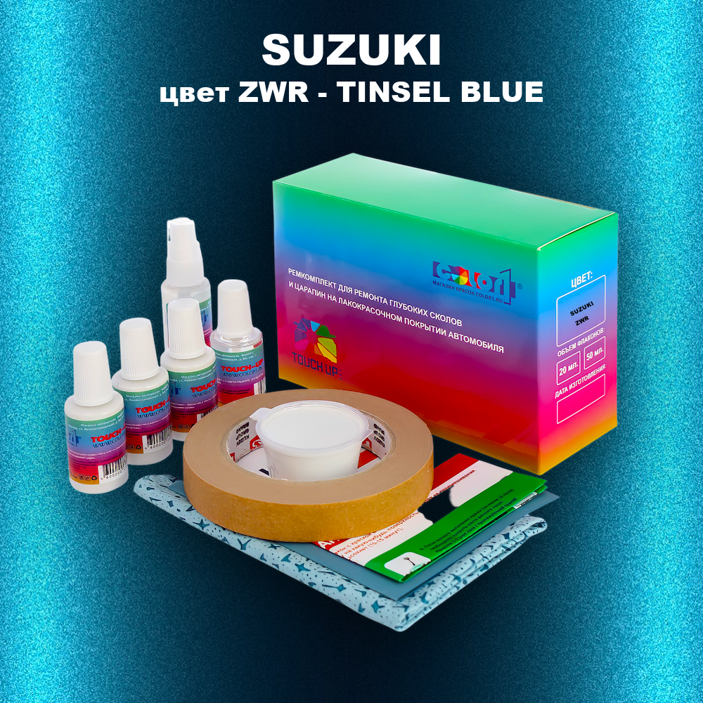 Ремкомплект для ремонта глубоких сколов и царапин SUZUKI, цвет ZWR - TINSEL BLUE