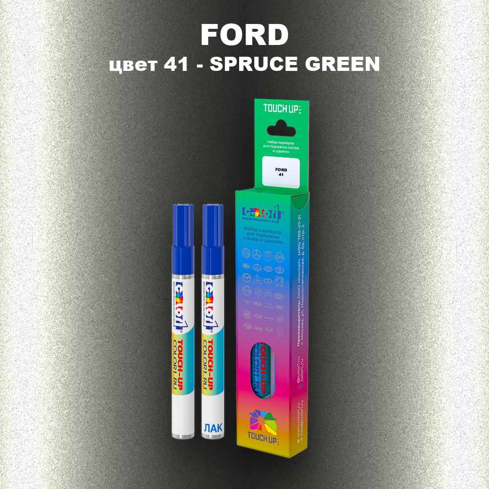 Маркер с краской FORD, цвет 41 - SPRUCE GREEN