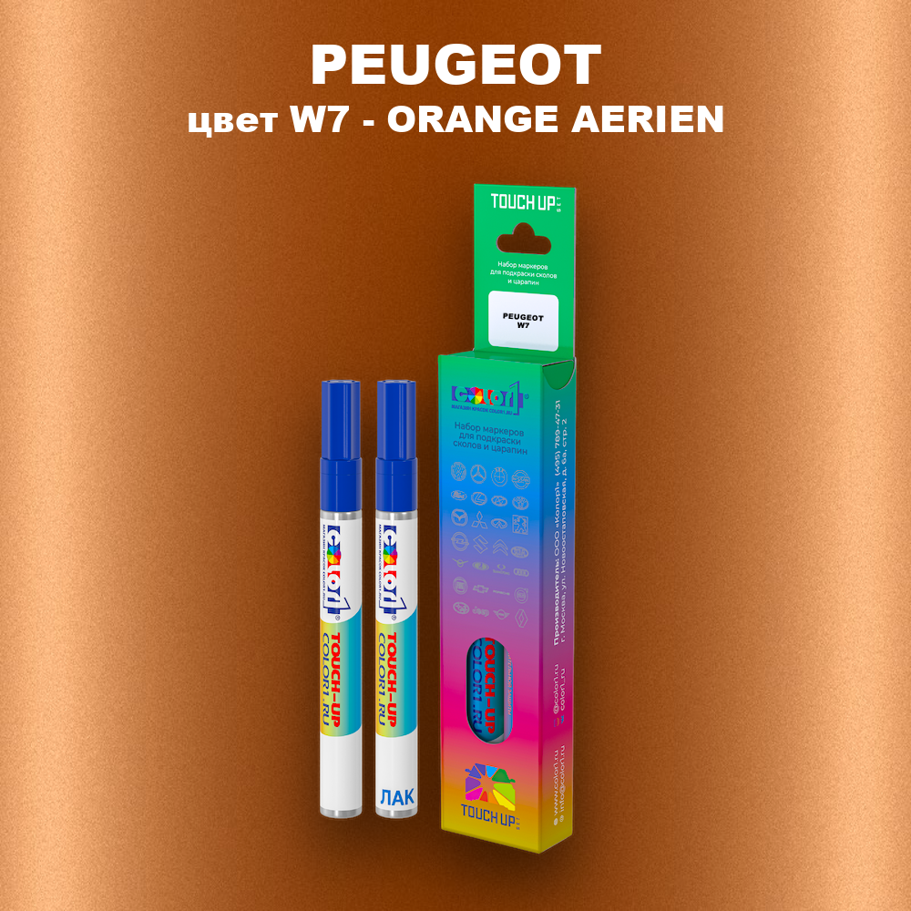 Маркер с краской PEUGEOT, цвет W7 - ORANGE AERIEN