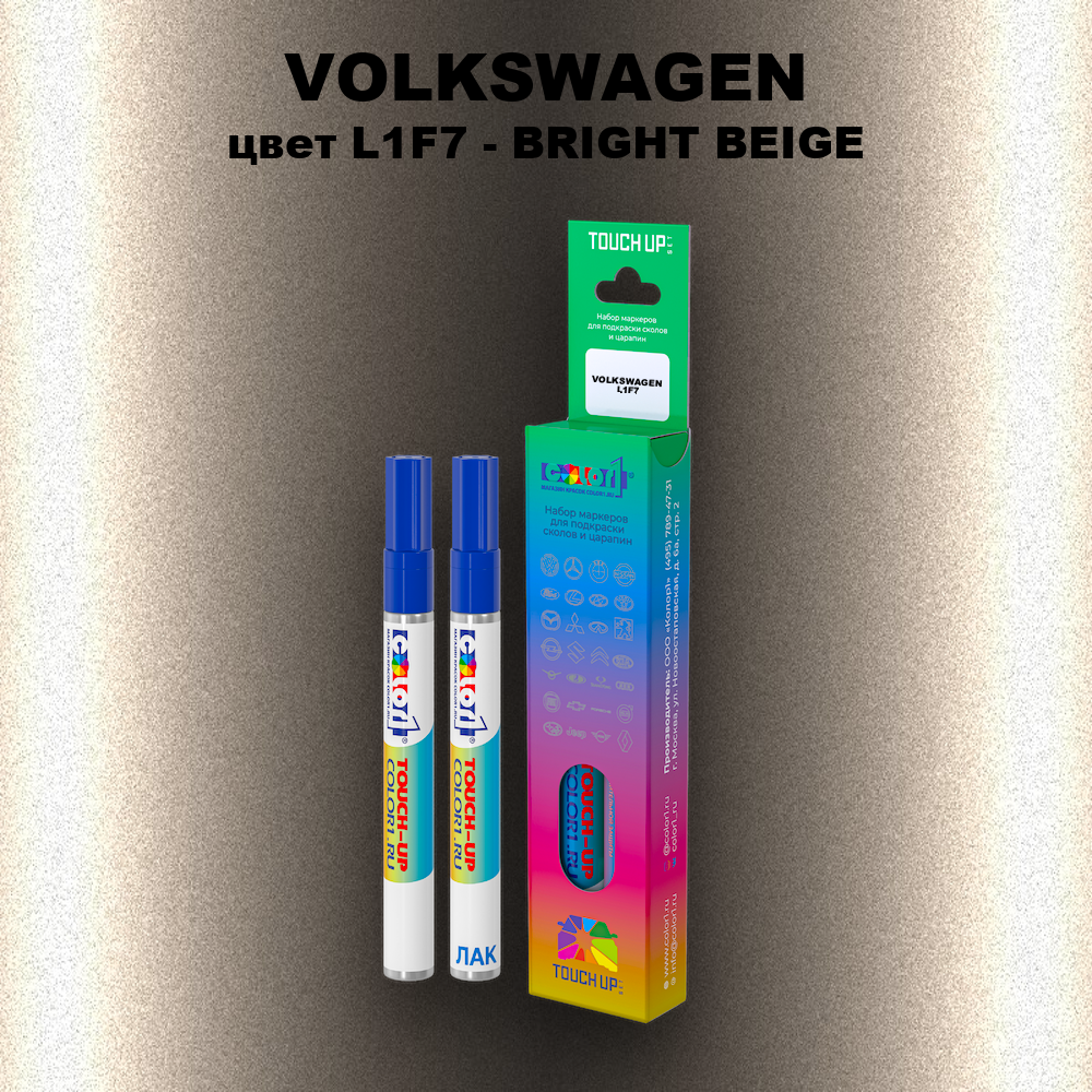 Маркер с краской VOLKSWAGEN, цвет L1F7 - BRIGHT BEIGE