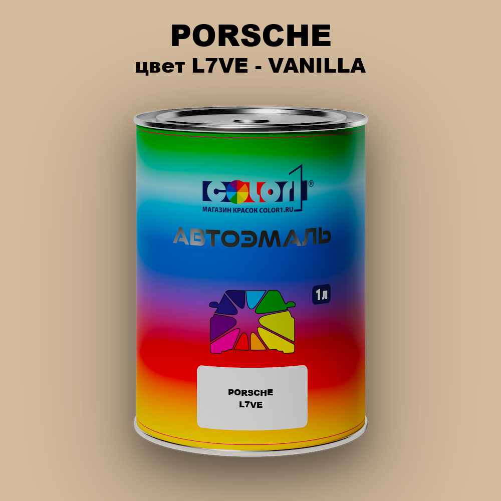 Автомобильная краска PORSCHE, цвет L7VE - VANILLA