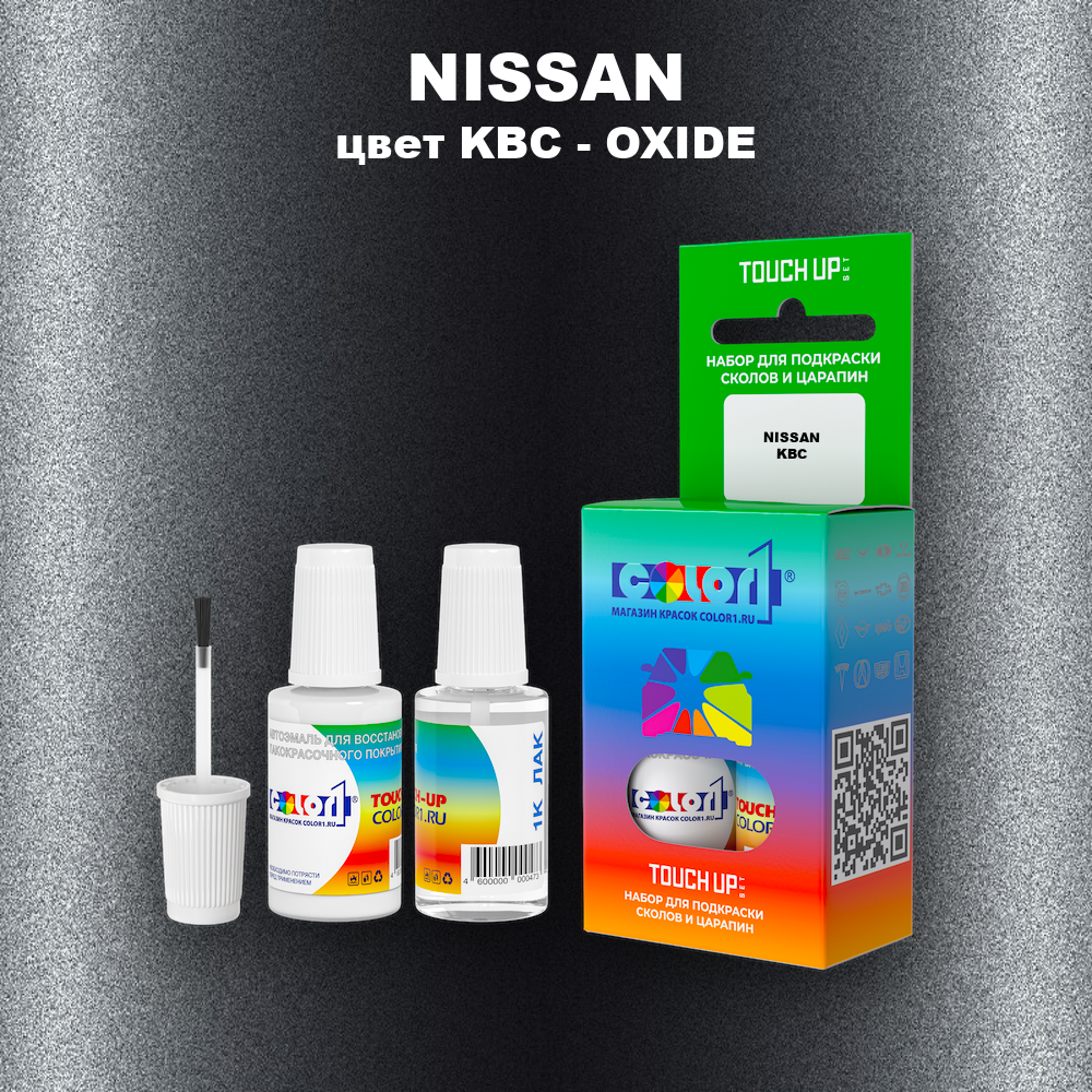 Краска для сколов во флаконе с кисточкой NISSAN, цвет KBC - OXIDE