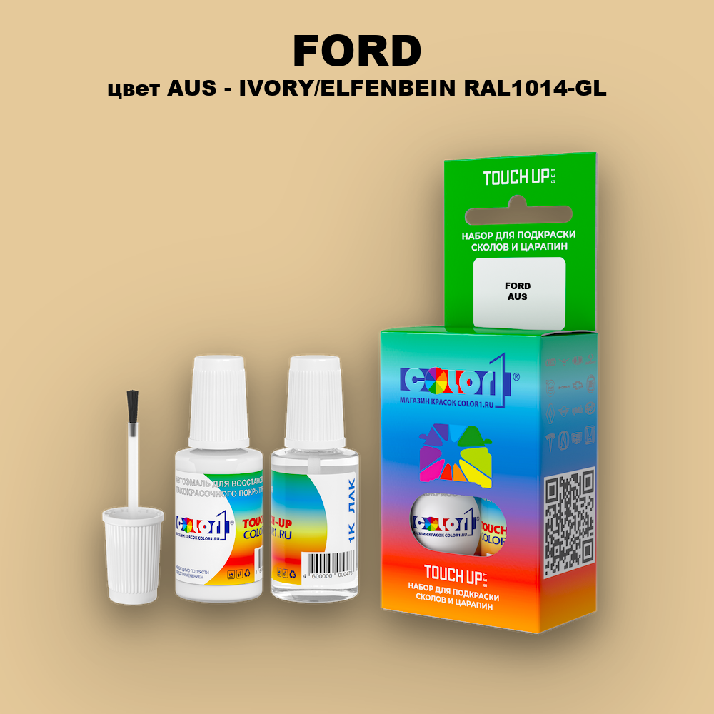 Краска для сколов во флаконе с кисточкой FORD, цвет AUS - IVORY/ELFENBEIN RAL1014-GL