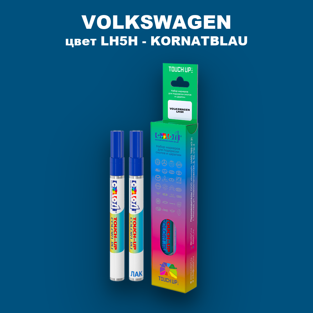 Маркер с краской VOLKSWAGEN, цвет LH5H - KORNATBLAU