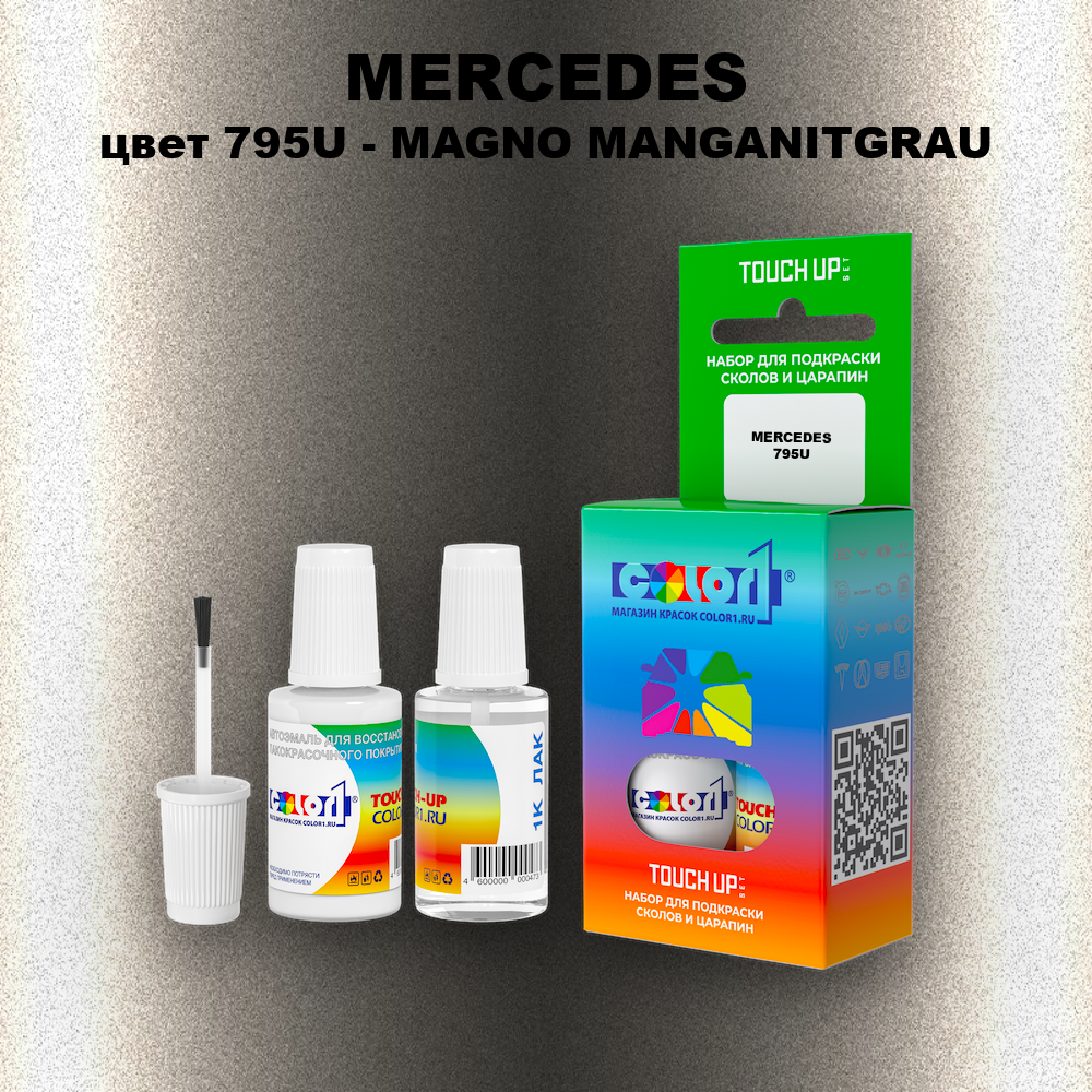 Краска для сколов во флаконе с кисточкой MERCEDES, цвет 795U - MAGNO MANGANITGRAU