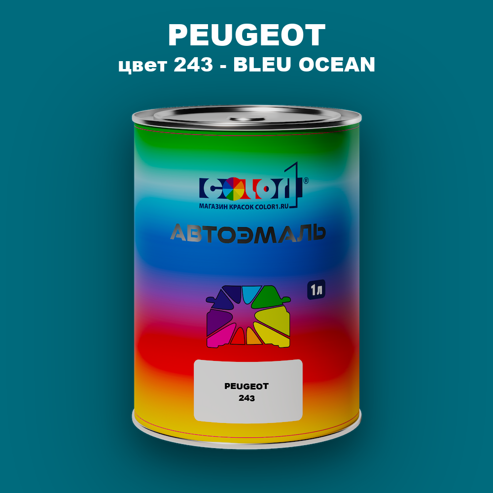 Автомобильная краска PEUGEOT, цвет 243 - BLEU OCEAN