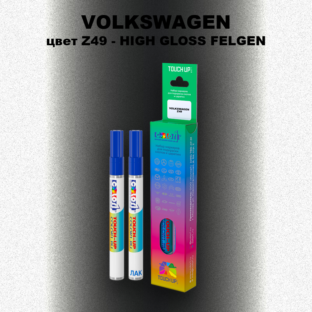 Маркер с краской VOLKSWAGEN, цвет Z49 - HIGH GLOSS FELGEN