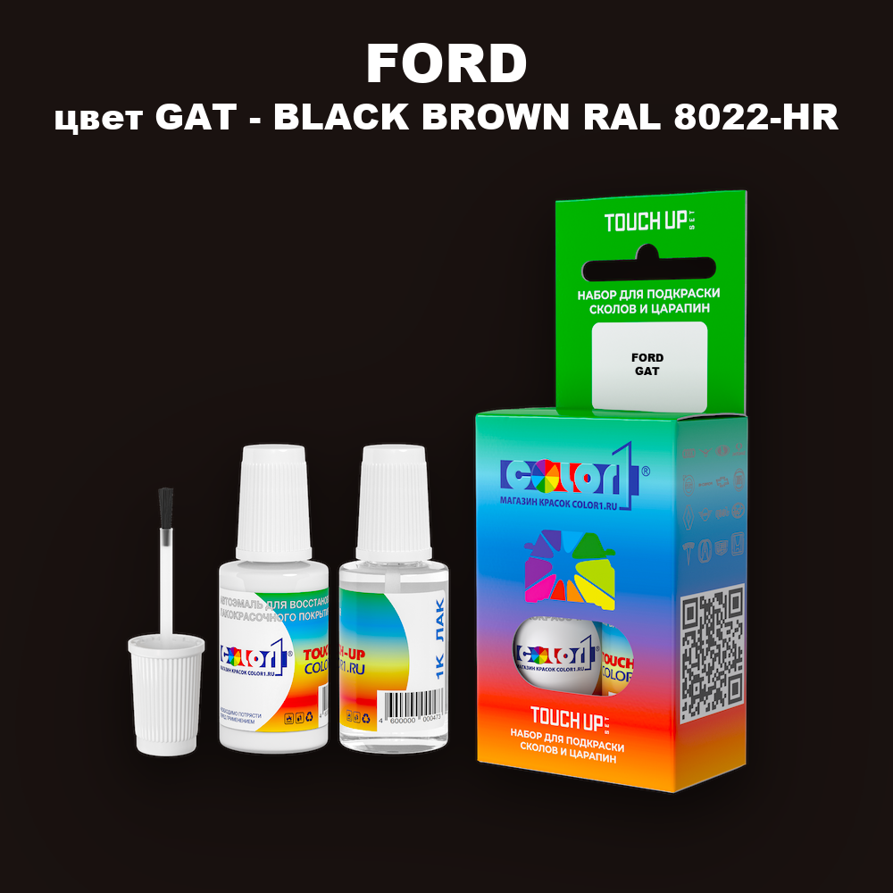 Краска для сколов во флаконе с кисточкой FORD, цвет GAT - BLACK BROWN RAL 8022-HR