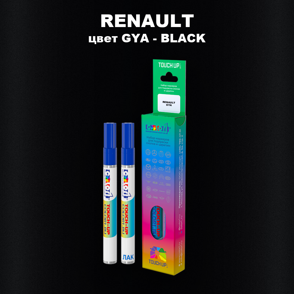 Маркер с краской RENAULT, цвет GYA - BLACK