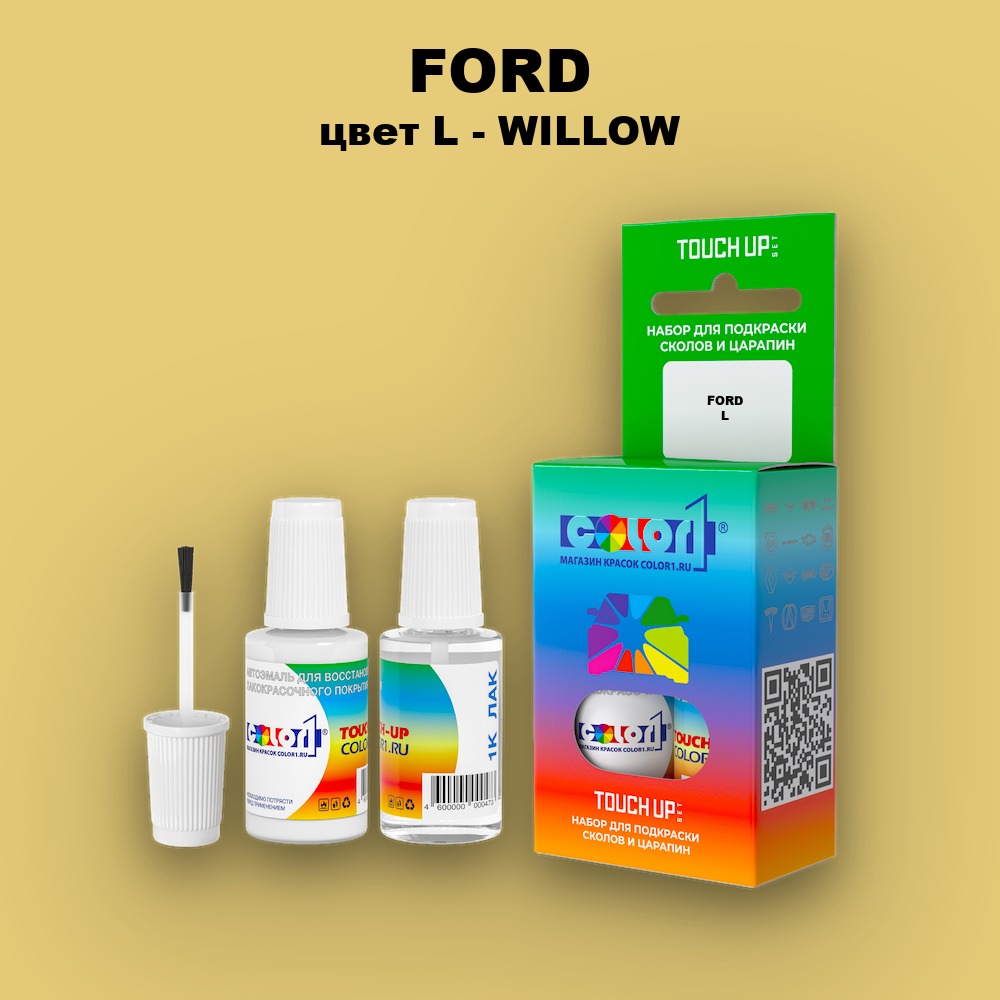 Краска для сколов во флаконе с кисточкой FORD, цвет L - WILLOW