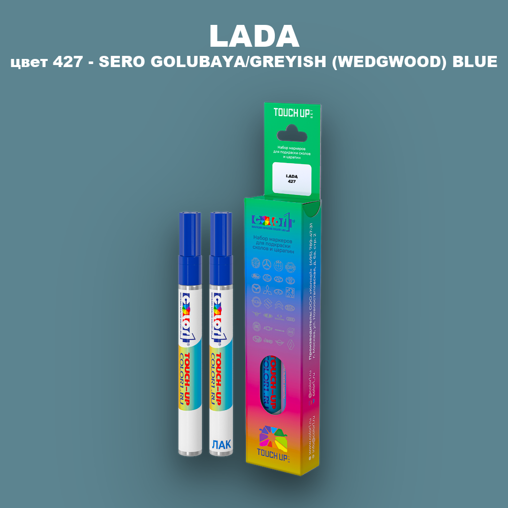 Маркер с краской LADA, цвет 427 - SERO GOLUBAYA/GREYISH (WEDGWOOD) BLUE
