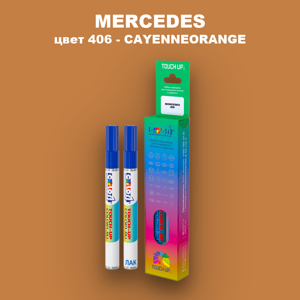 Маркер с краской MERCEDES, цвет 406 - CAYENNEORANGE