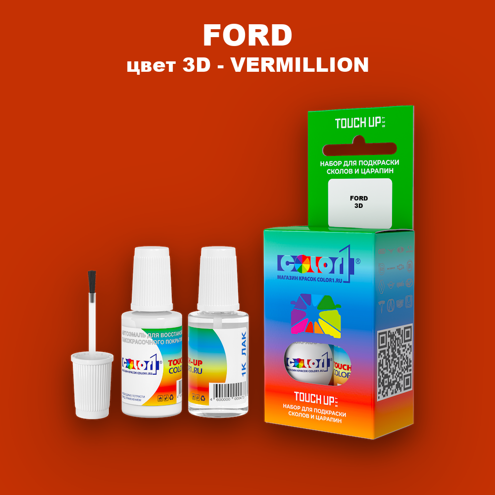 Краска для сколов во флаконе с кисточкой FORD, цвет 3D - VERMILLION