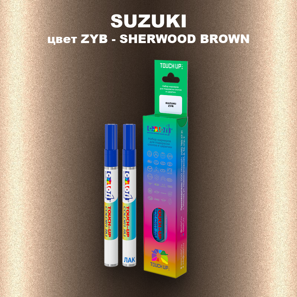 Маркер с краской SUZUKI, цвет ZYB - SHERWOOD BROWN