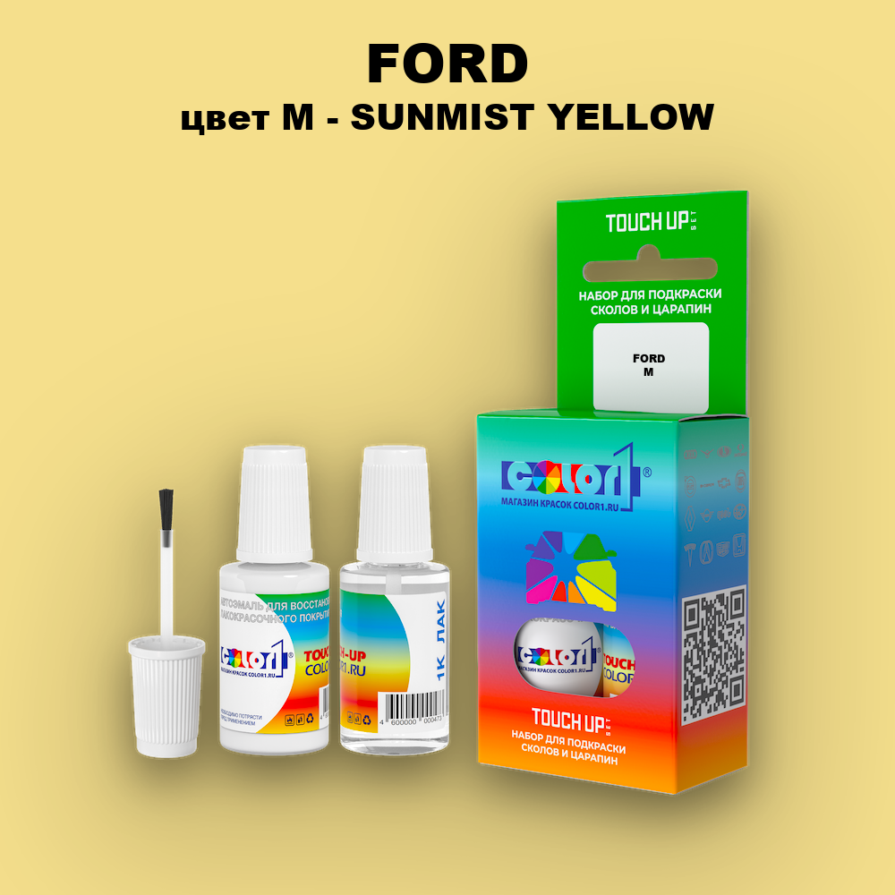 Краска для сколов во флаконе с кисточкой FORD, цвет M - SUNMIST YELLOW