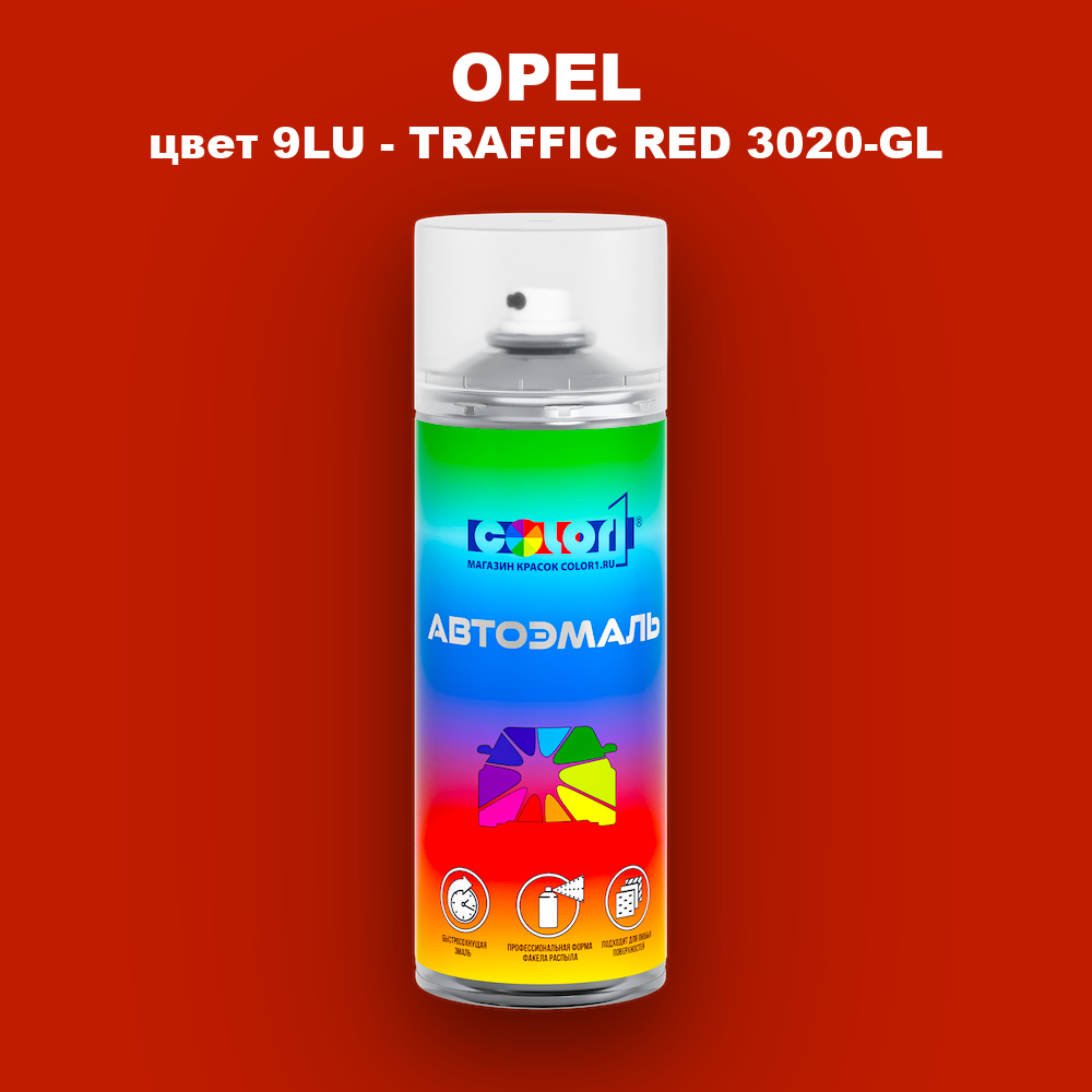 Аэрозольная краска OPEL, цвет 9LU - TRAFFIC RED 3020-GL