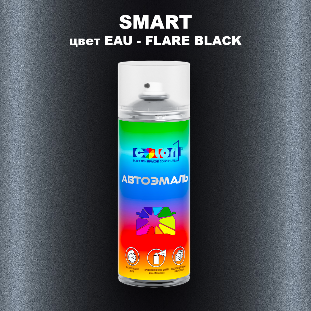 Аэрозольная краска SMART, цвет EAU - FLARE BLACK