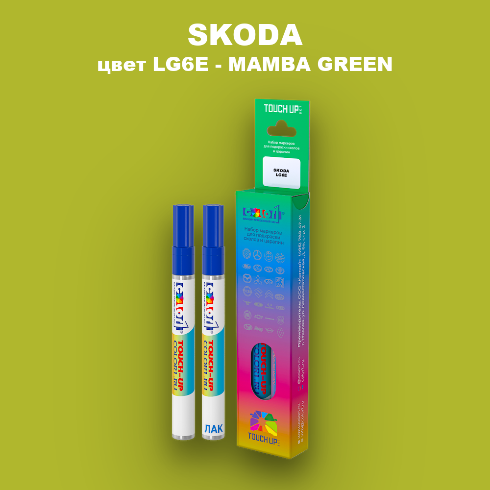 Маркер с краской SKODA, цвет LG6E - MAMBA GREEN