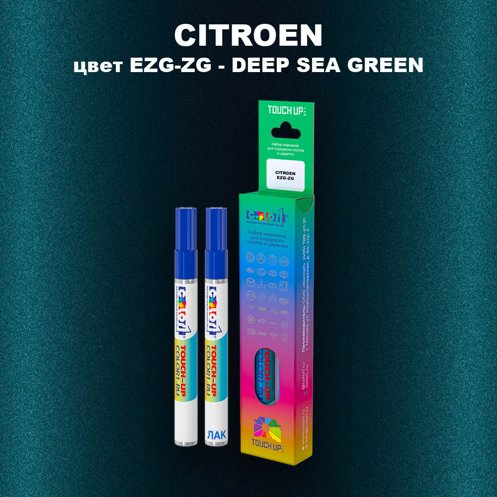 Маркер с краской CITROEN, цвет EZG-ZG - DEEP SEA GREEN