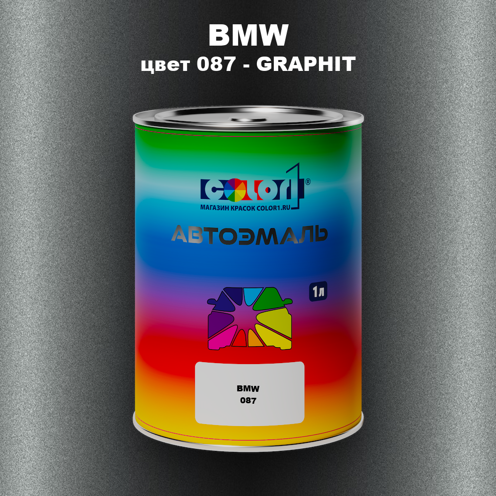 Автомобильная краска BMW, цвет 087 - GRAPHIT