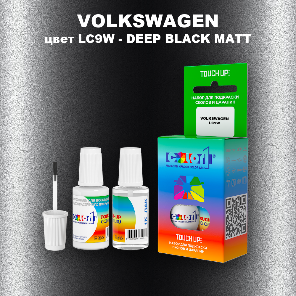 Краска для сколов во флаконе с кисточкой VOLKSWAGEN, цвет LC9W - DEEP BLACK MATT