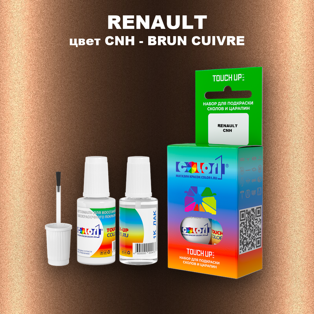 Краска для сколов во флаконе с кисточкой RENAULT, цвет CNH - BRUN CUIVRE